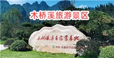 插操烂骚逼现在视频